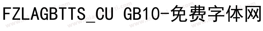 FZLAGBTTS_CU GB10字体转换